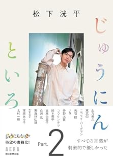 【SALE】松下洸平さん掲載ページ（約A3サイズ）#6553 Amazon.co.jp: 松下洸平: 本、バイオグラフィー、最新アップデート